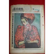 1969년 주간조선 1월26일자 제14호