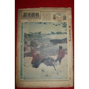 1969년 주간조선 2월2일자 제15호