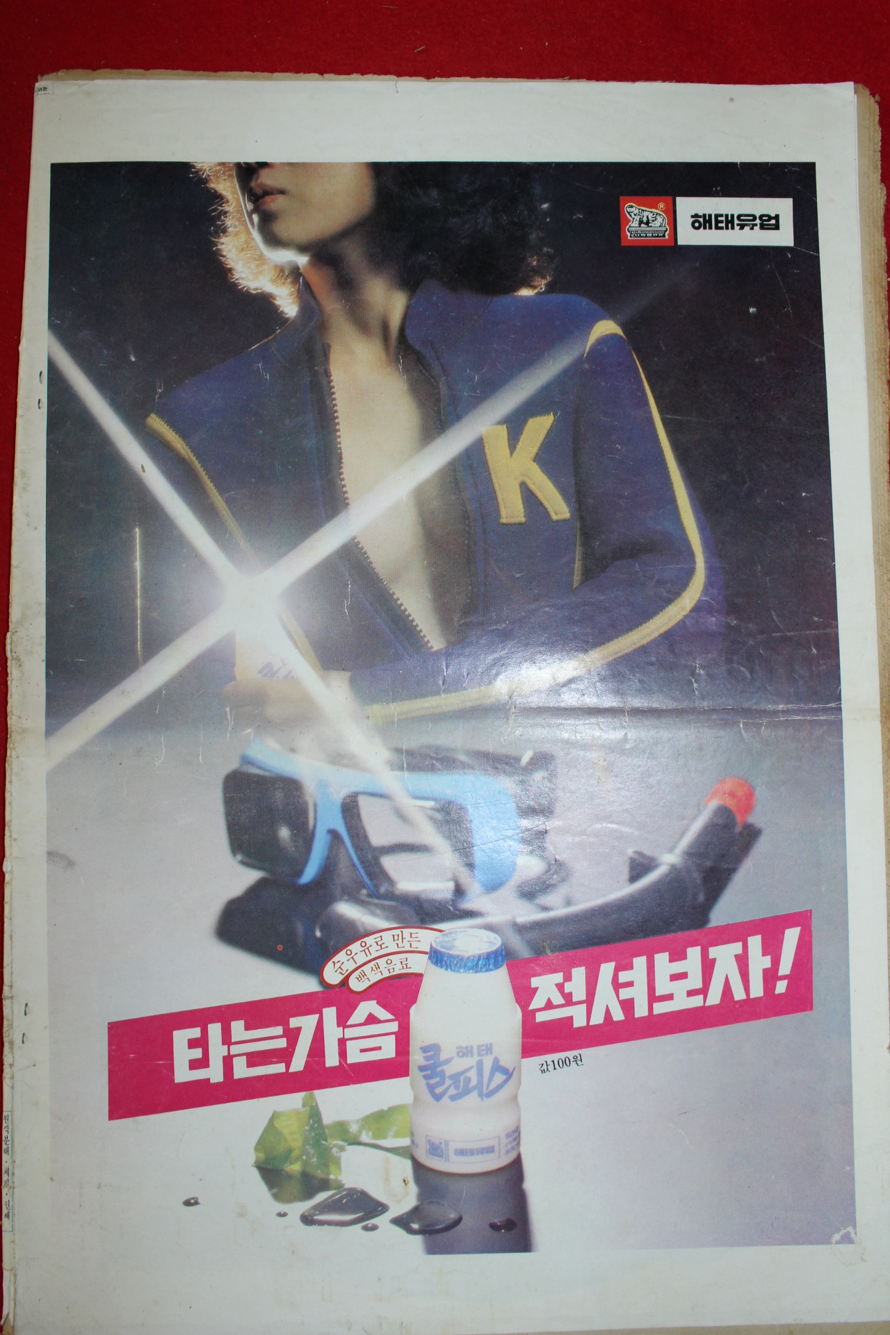 1980년 주간국제 7월27일자