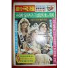 1980년 주간국제 7월27일자
