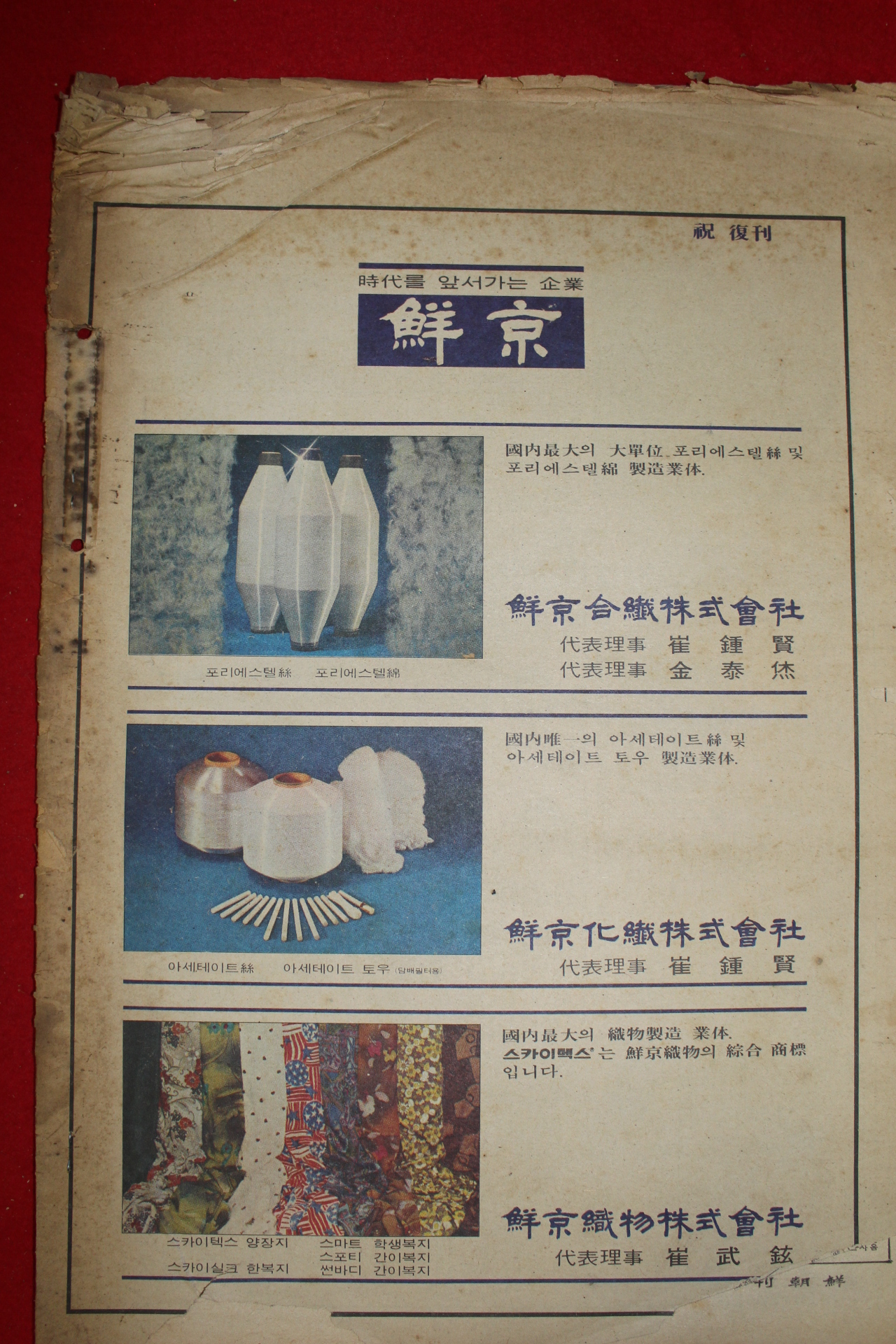 1975년 주간조선 5월18일자
