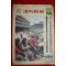 1975년 주간조선 5월25일자