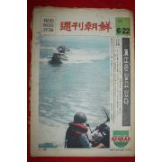 1975년 주간조선 6월22일자