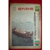 1975년 주간조선 6월29일자
