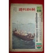 1975년 주간조선 6월29일자