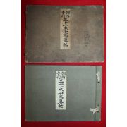 1929년 조선사찰 31본산사진첩((朝鮮寺刹)三十一本山 寫眞帖)