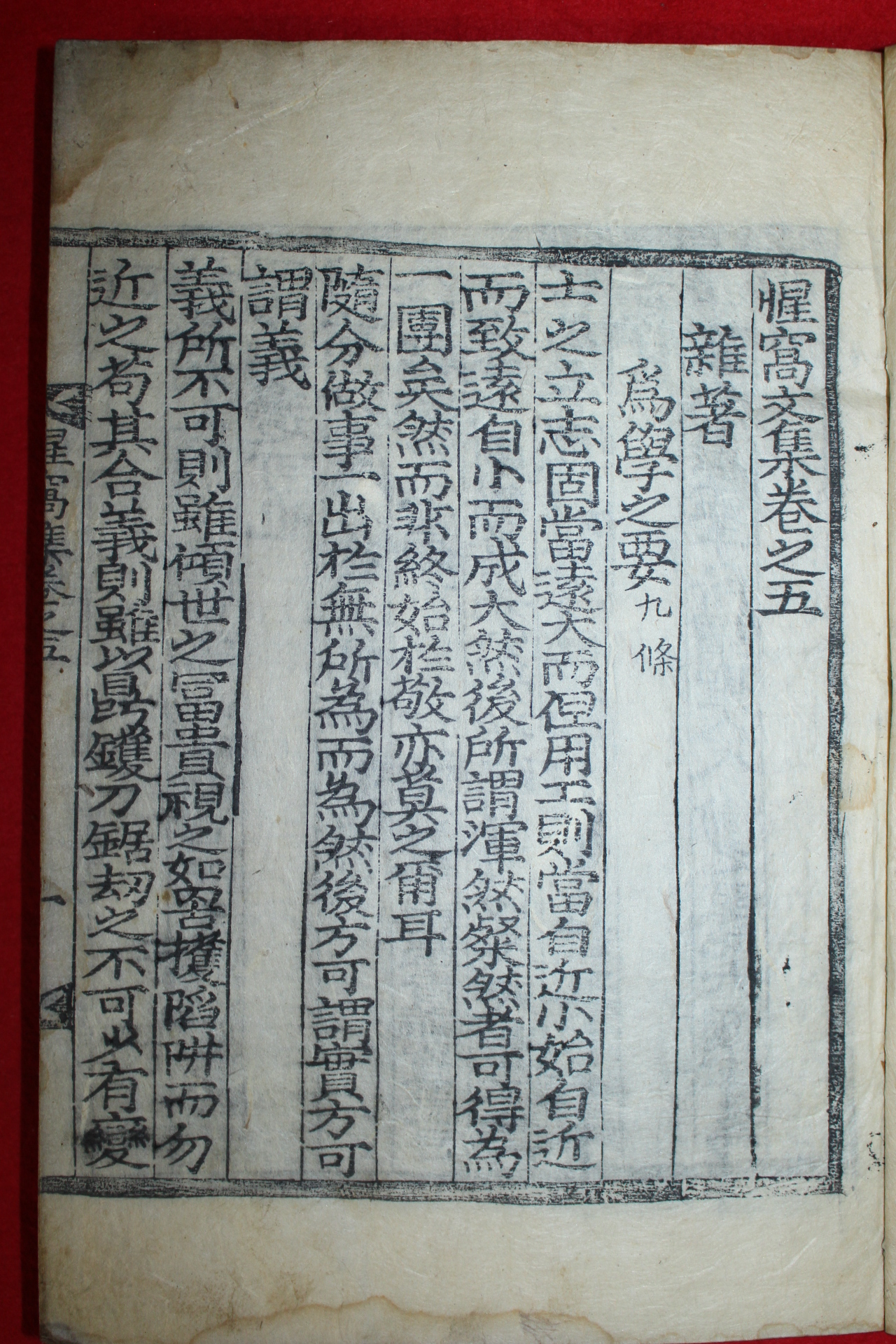 1905년 목판본 우병종(禹秉鍾) 성와문집(性窩文集)권5,6終 1책