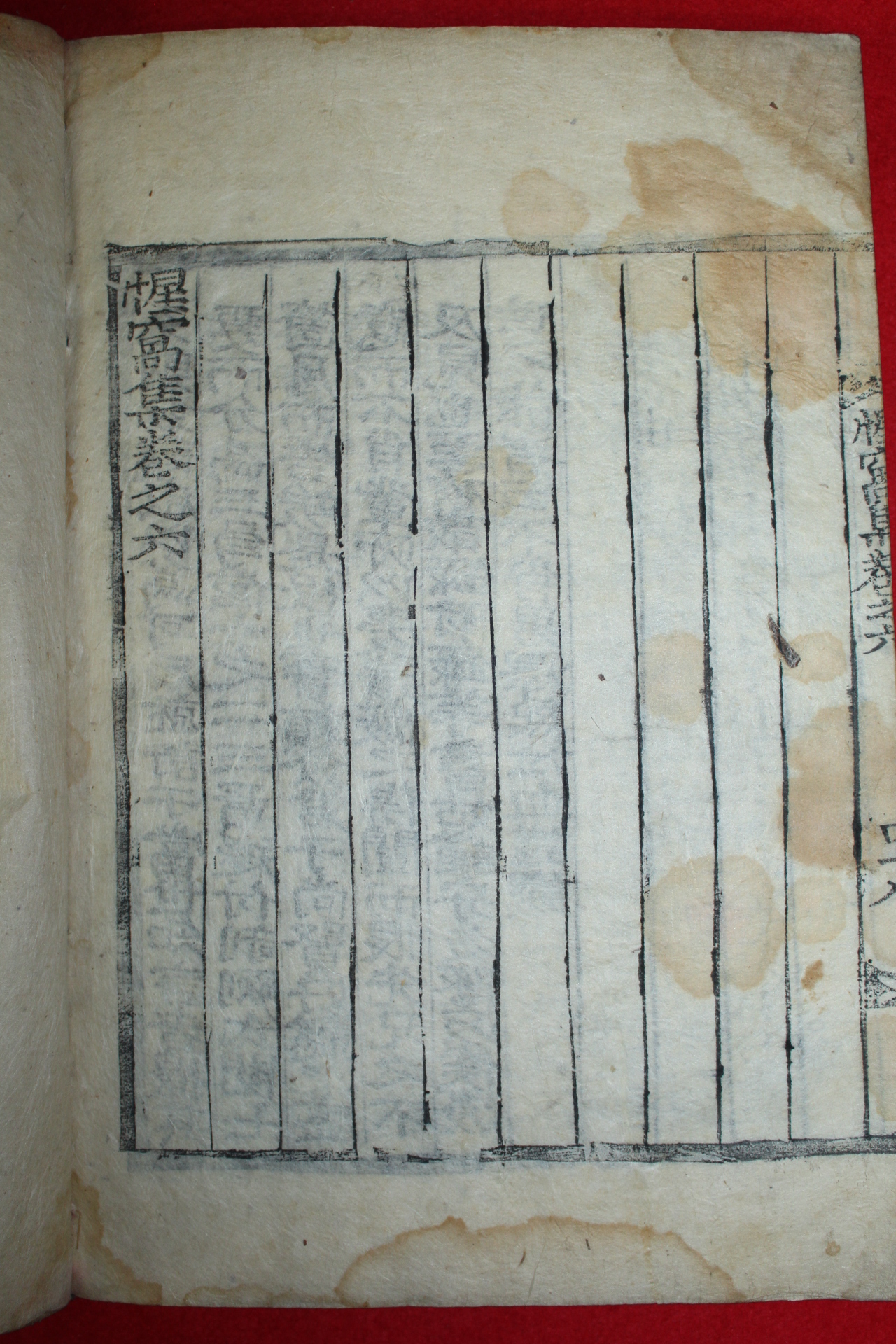 1905년 목판본 우병종(禹秉鍾) 성와문집(性窩文集)권5,6終 1책