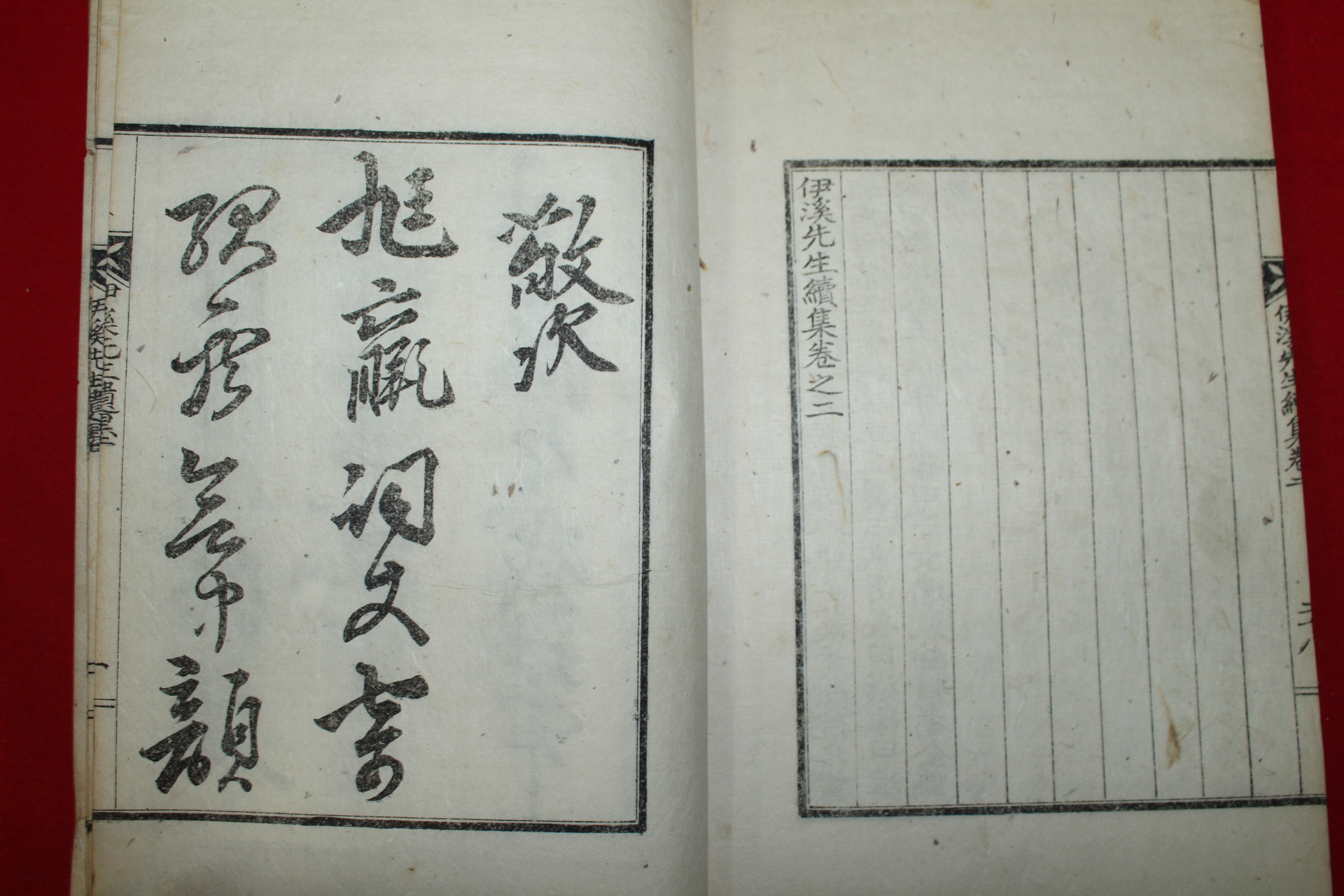 1937년 의성간행 남몽뢰(南夢賚) 이계선생속집(伊溪先生續集)권1,2  1책