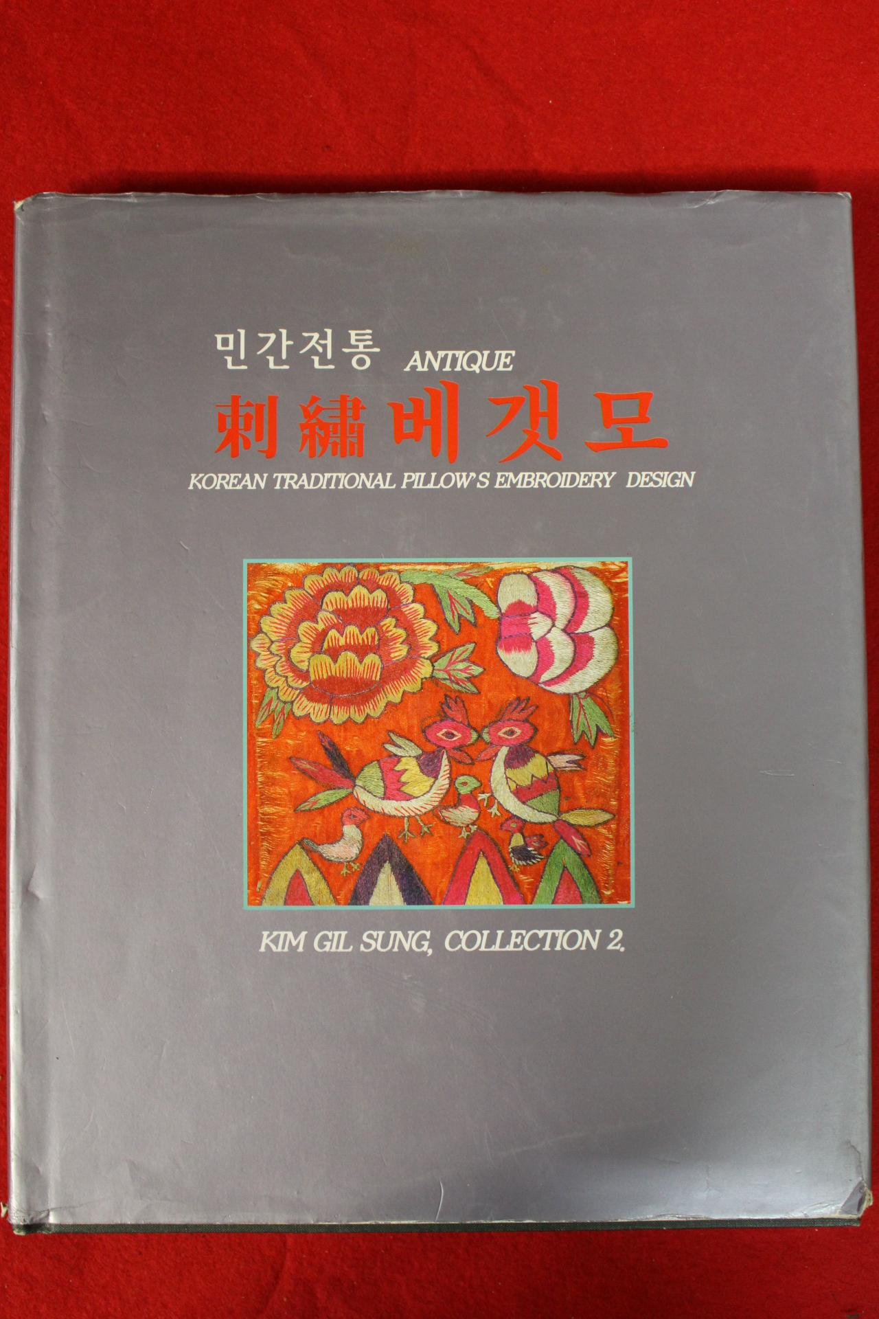 2001년 민간전통 베갯모 도록