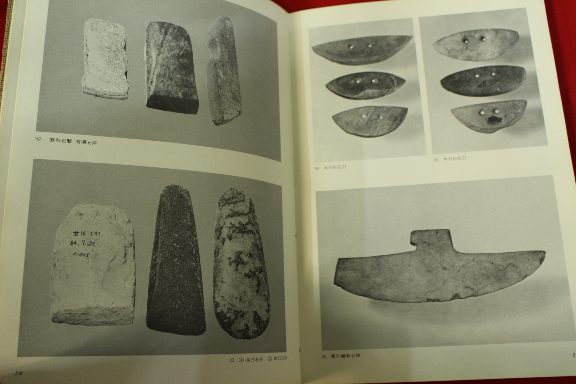 1979년 부산시립박물관 개관기념 도록