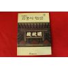 1994년 서울600년 고궁의 현판 도록