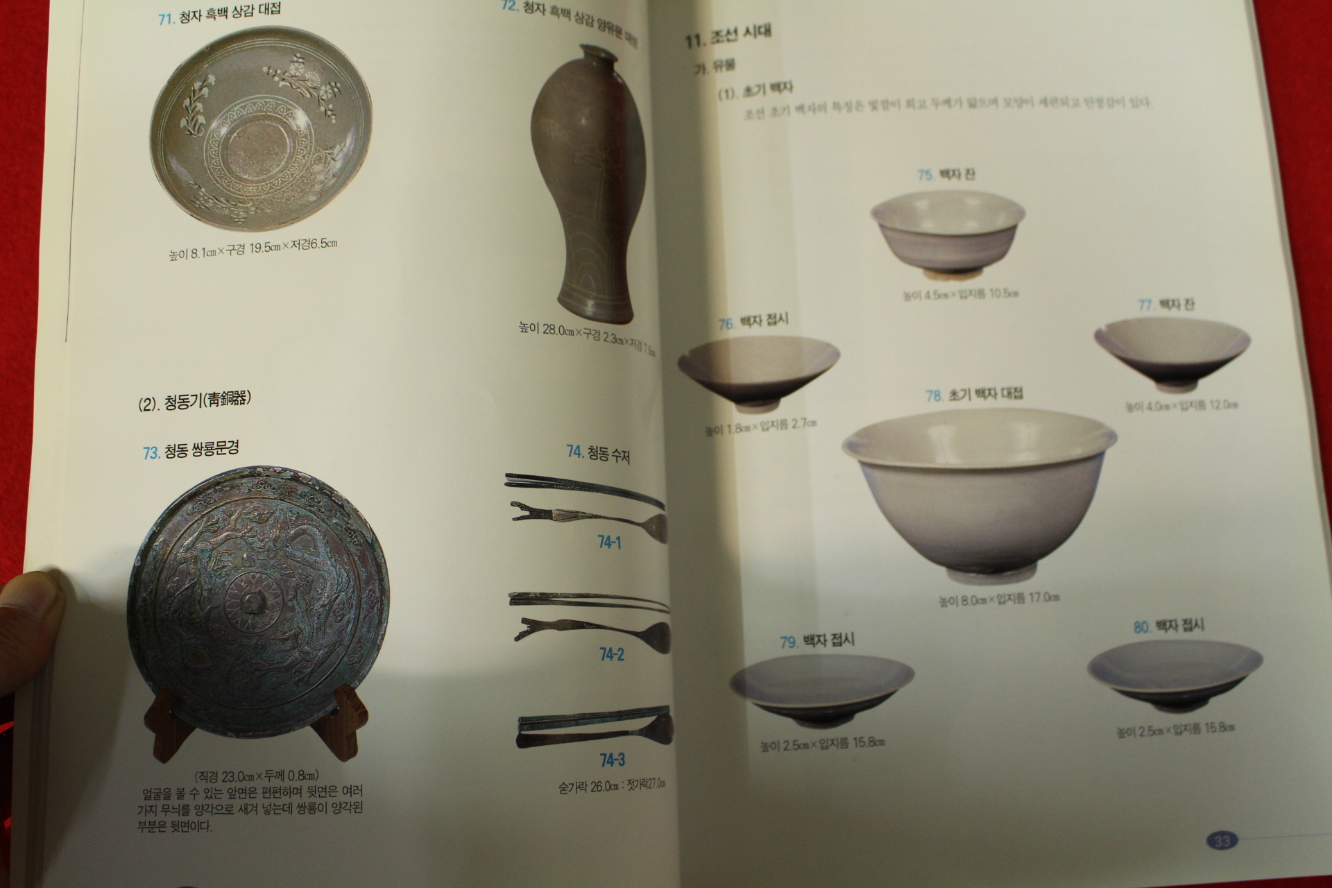 1997년 경상북도교육연구원 향토교육자료관도록