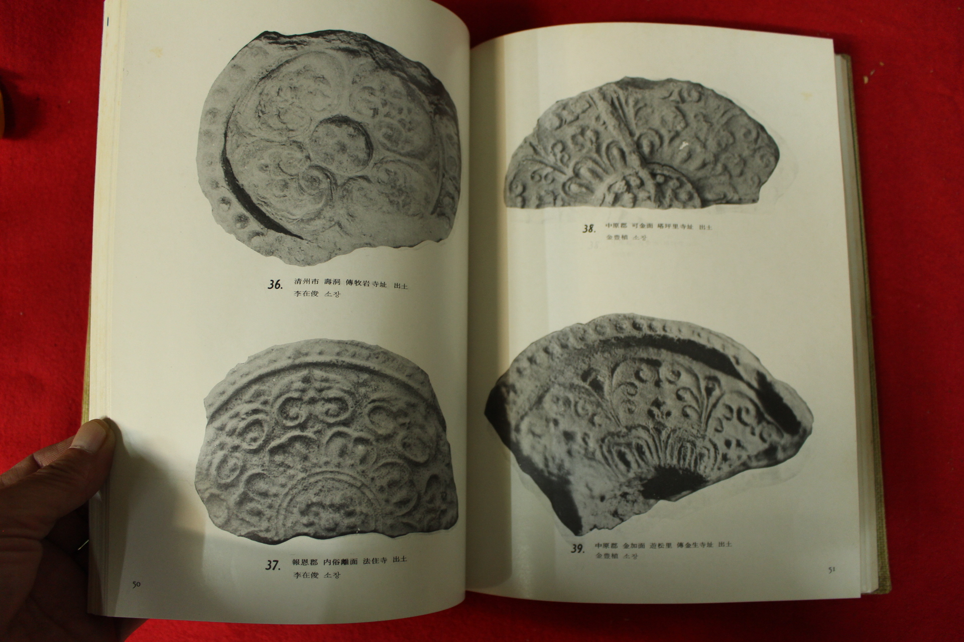 1979년 충북의 기와