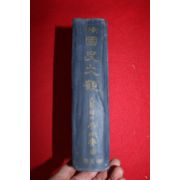 1960년 국사대관