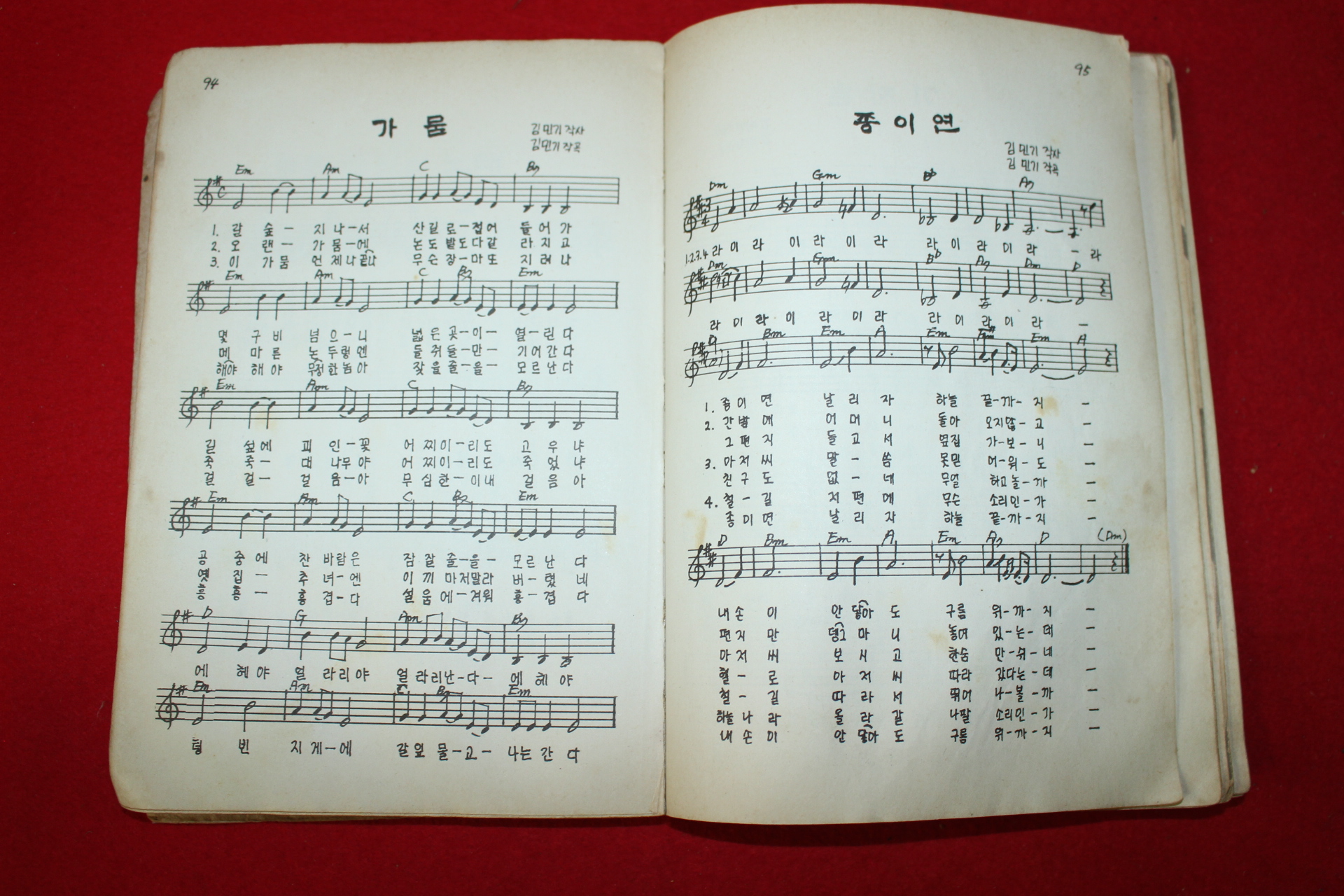 1984년 이화여자대학교 노래책 한소리 제4집