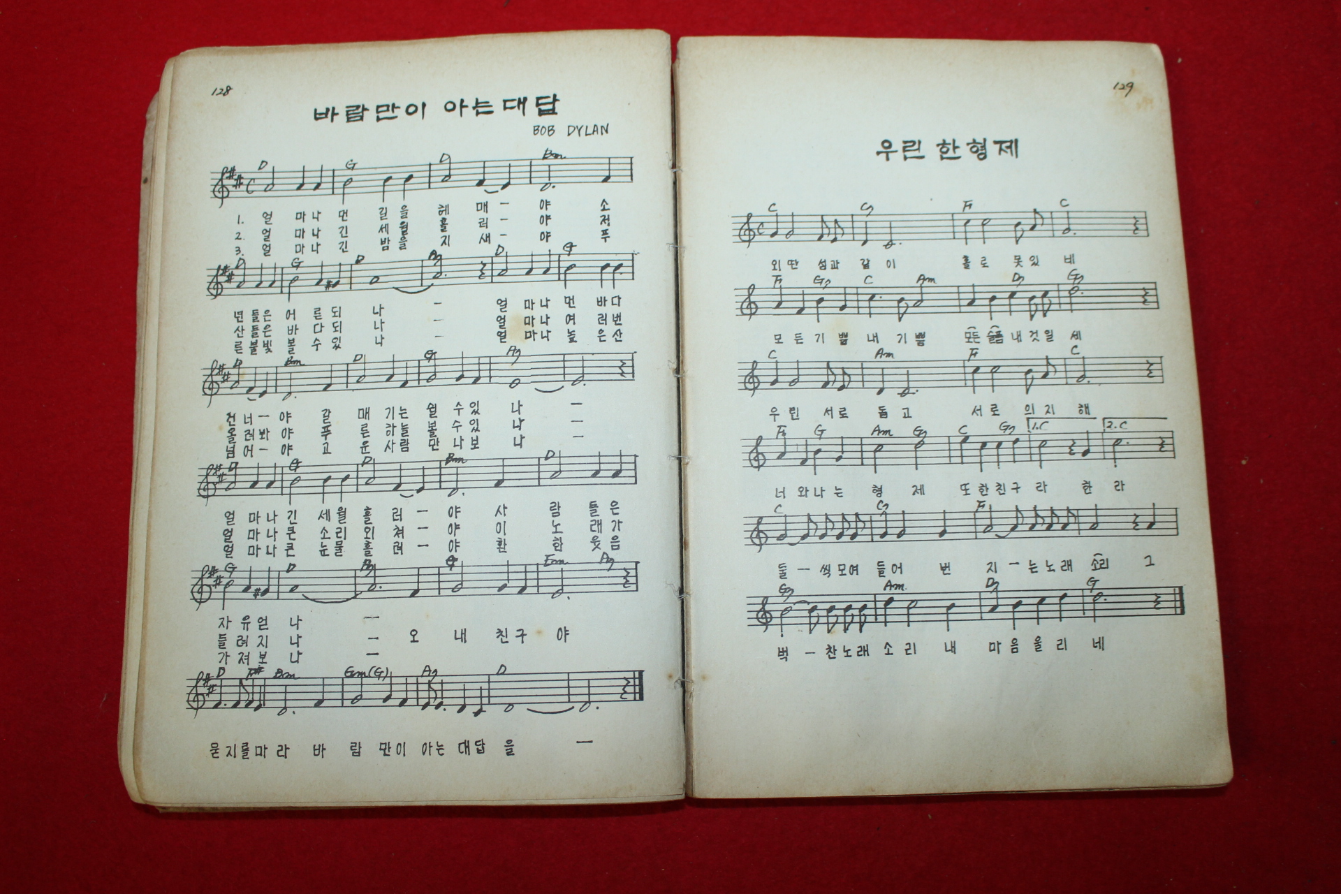 1984년 이화여자대학교 노래책 한소리 제4집