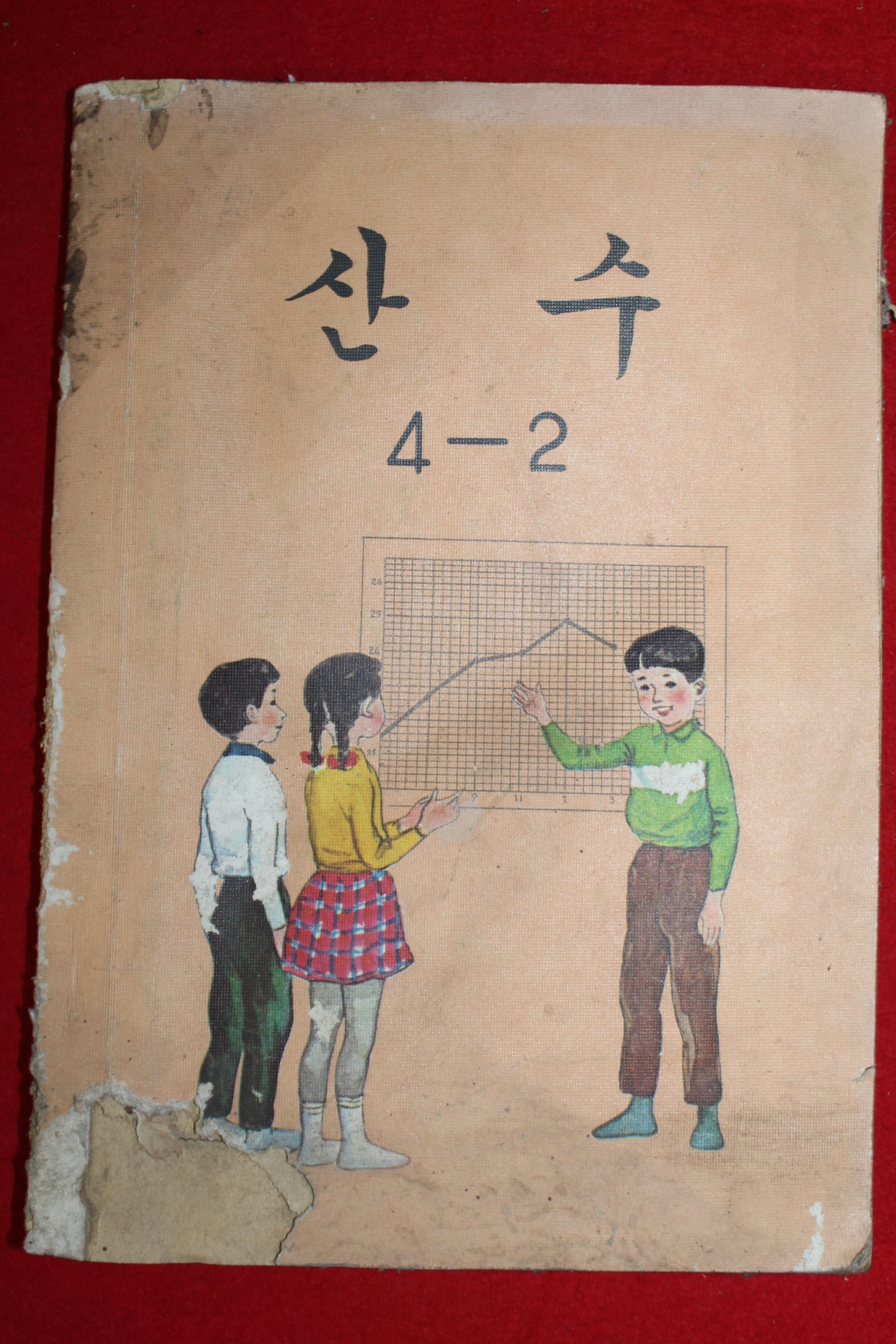 1980년 산수 4-2