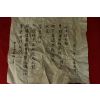 조선시대 평산 신구철(申九澈)