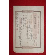 1942년 조선간이생명 보험료영수증