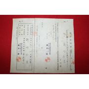 1944년 일본유학생 자격증명서