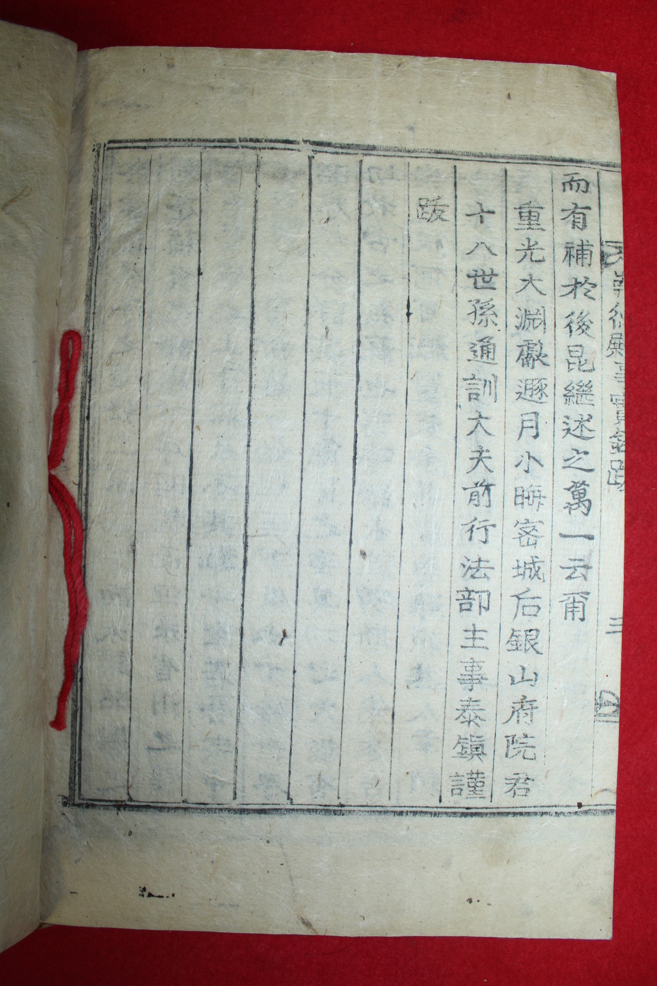 1911년 목활자본 숭덕전박씨대동보소사실록(崇德殿朴氏大同譜所事實錄) 1책완질