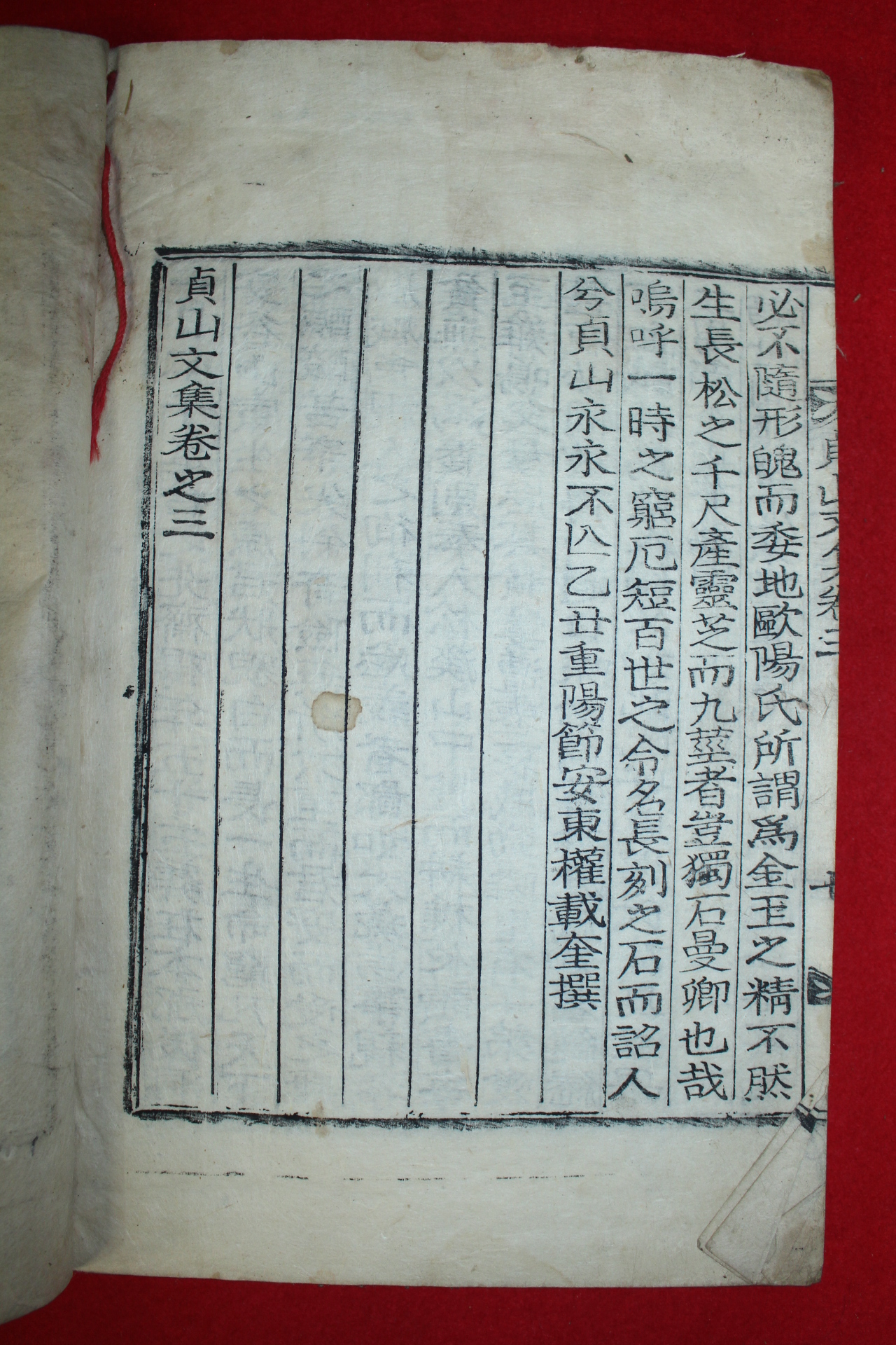 1925년 목활자본 박희정(朴熙珵) 정산문집(貞山文集) 3권1책완질