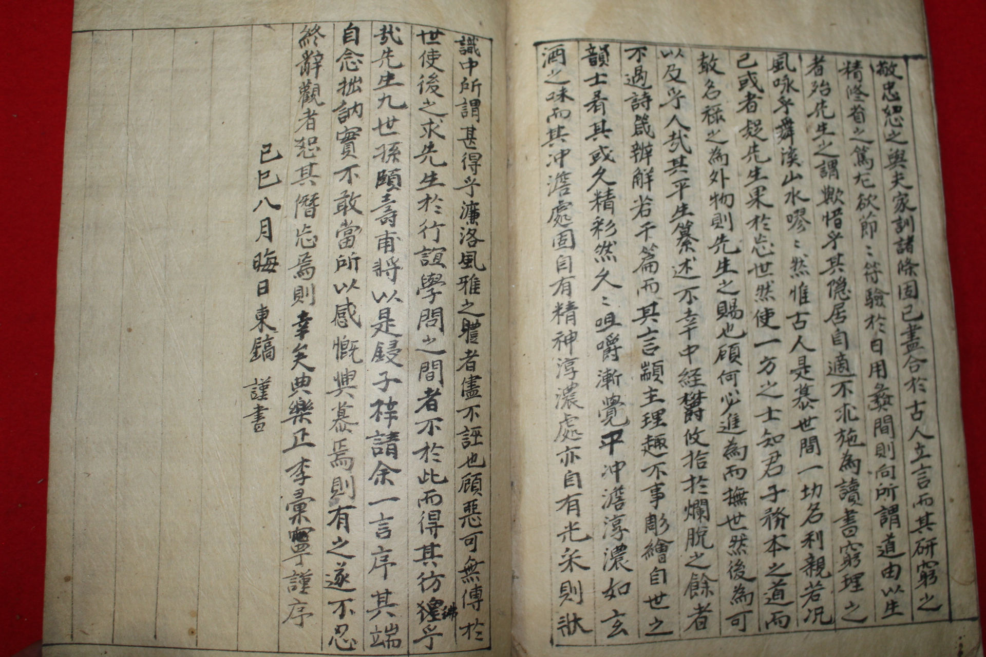 조선시대 필사본 월성박씨세보(月城朴氏世譜) 1책완질
