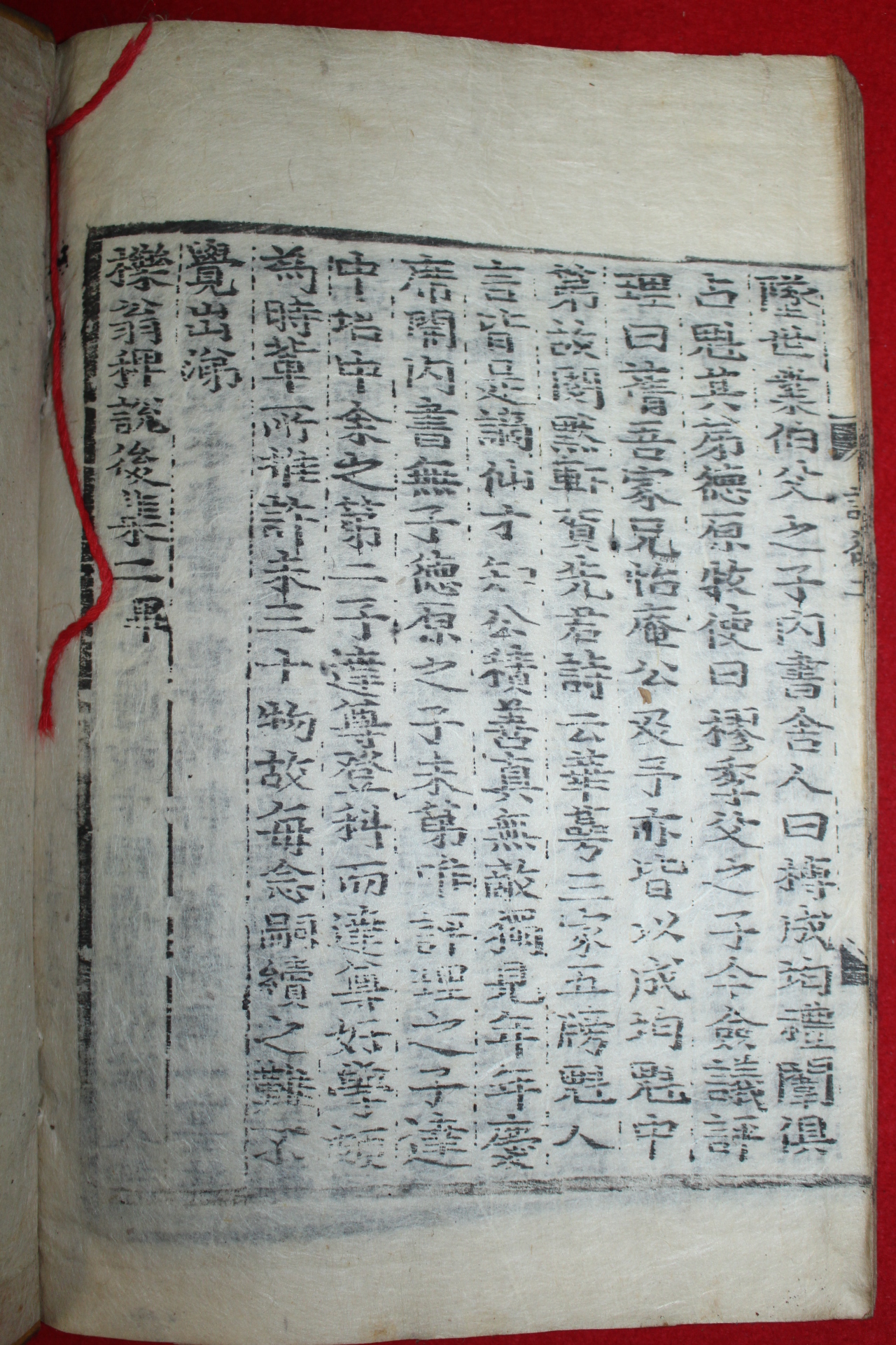 조선시대 목판본 이재현(李齊賢) 역옹패설(櫟翁稗說) 1책완질