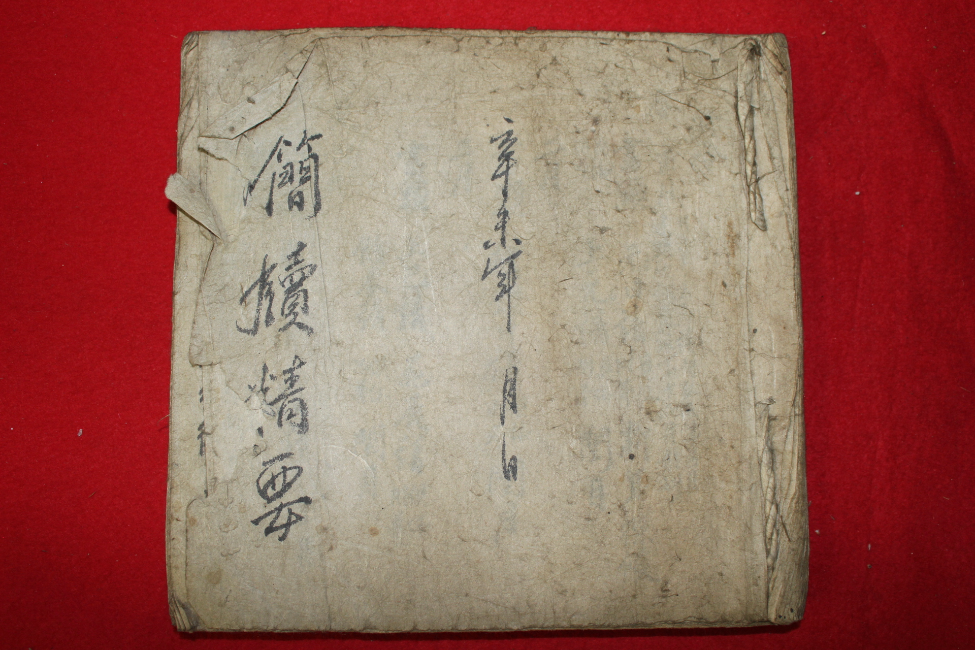 조선시대 필사본 간독정요