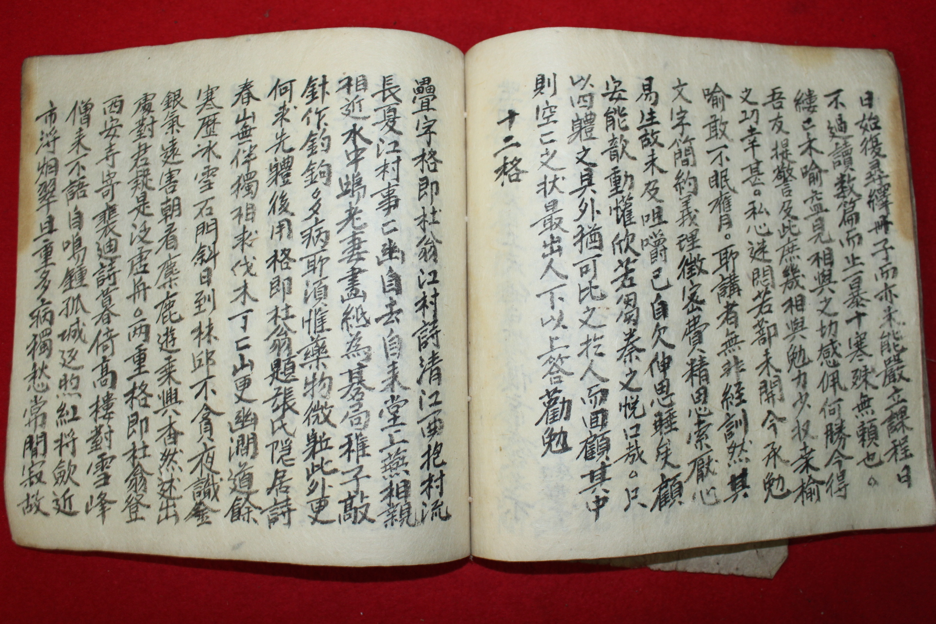 조선시대 필사본 간독정요