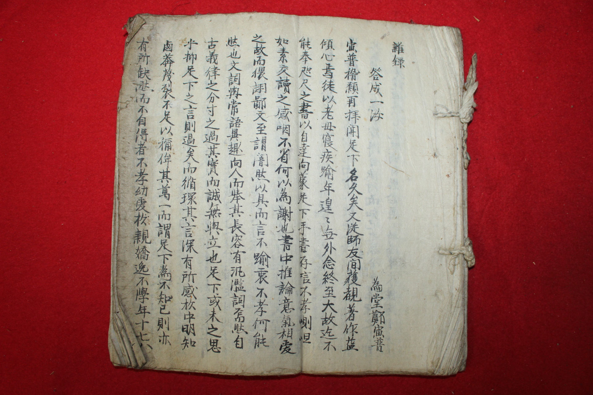 조선시대 필사본 잡록 1책