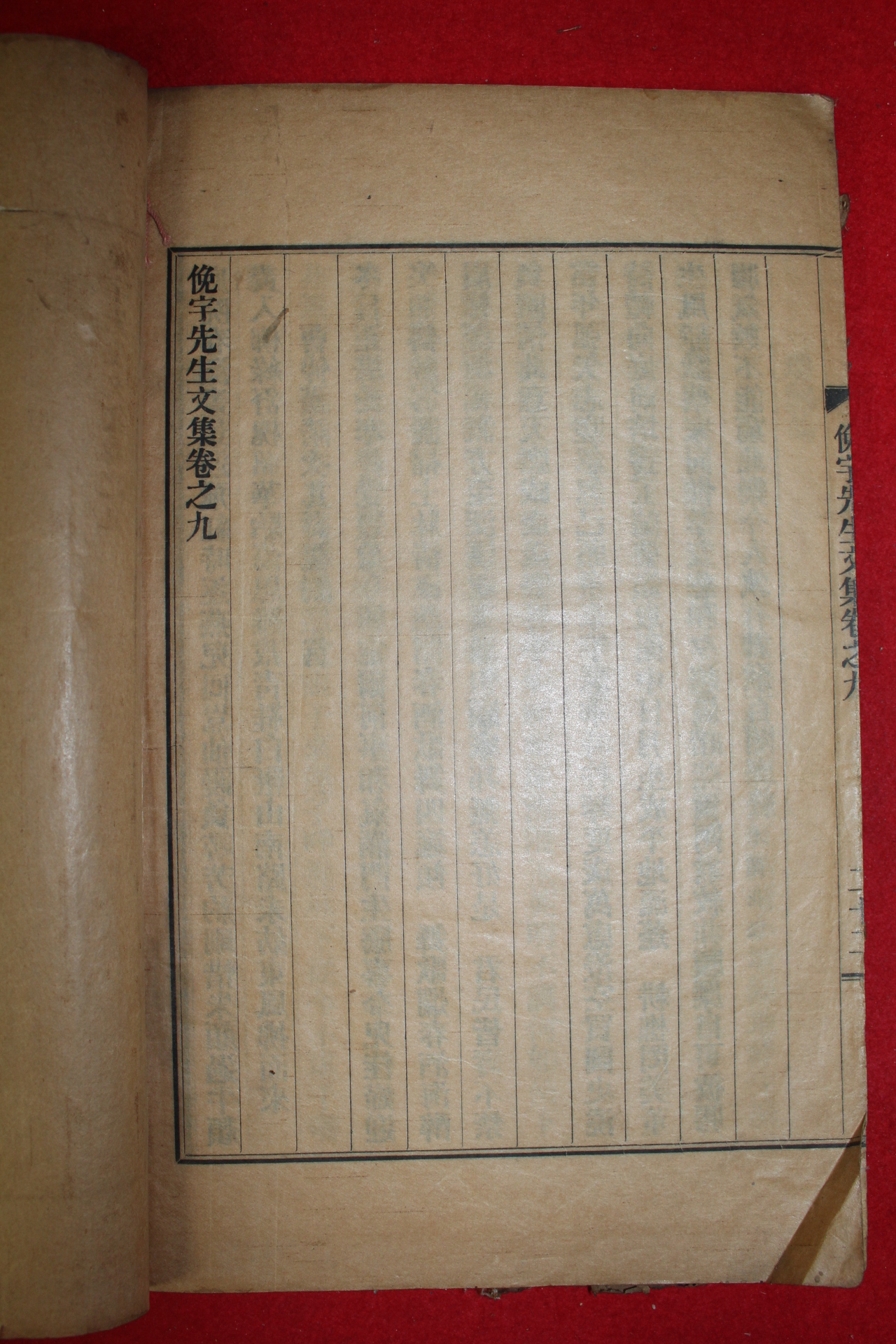 1925년 독립운동가 곽종석(郭鐘錫) 면우선생문집(俛宇先生文集)권7~9  1책