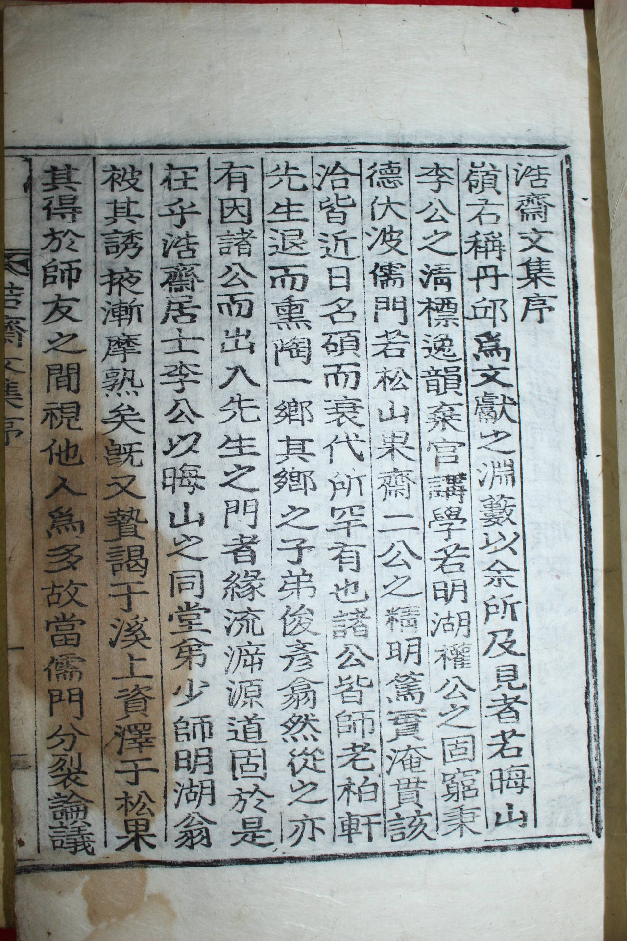 목활자본 성주이씨 이정수(李定洙) 호재문집(浩齋文集) 권1~7  4책