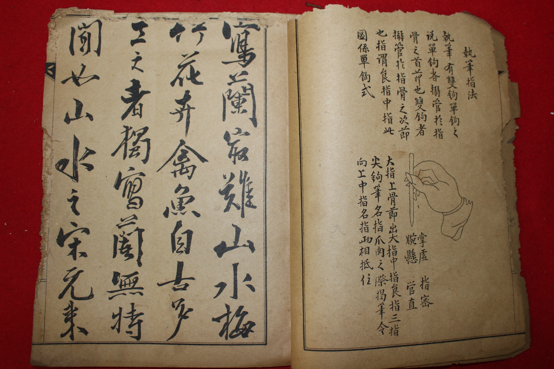 1922년 김정희(金正喜) 조선명필추사서첩(朝鮮名筆秋史書帖)