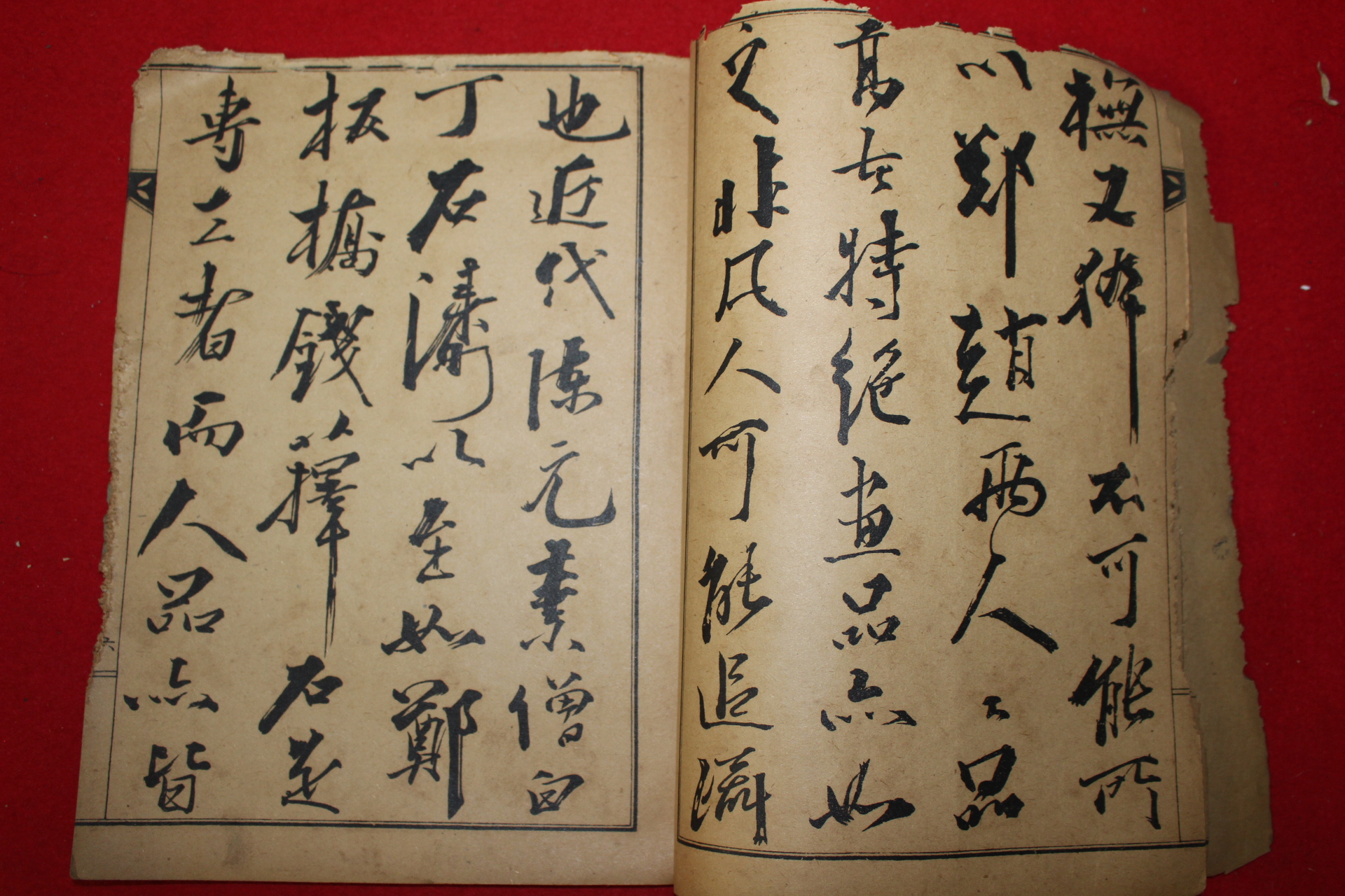 1922년 김정희(金正喜) 조선명필추사서첩(朝鮮名筆秋史書帖)