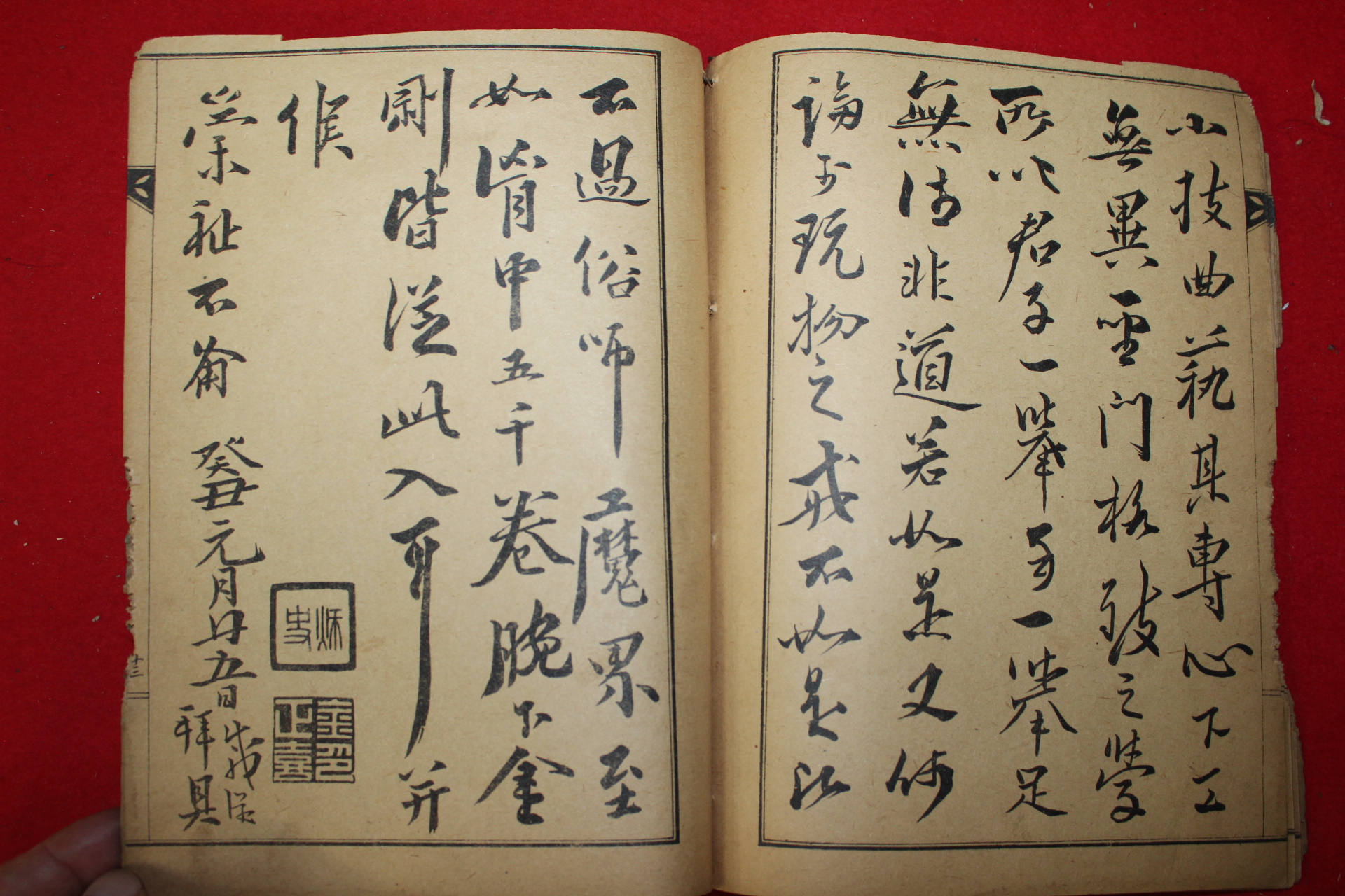 1922년 김정희(金正喜) 조선명필추사서첩(朝鮮名筆秋史書帖)