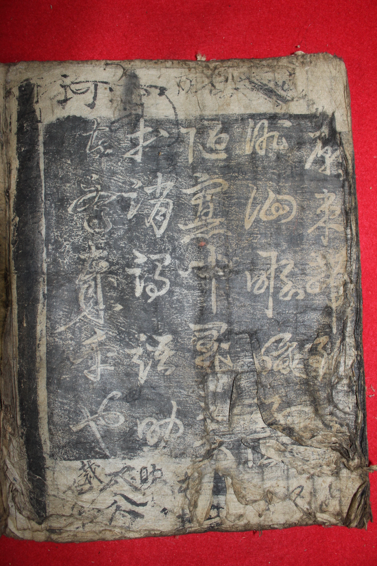 조선시대 고목판탁본첩 1책