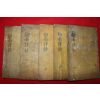 1600년대 중국목판본 중교검남시초(重校劒南詩抄) 5책