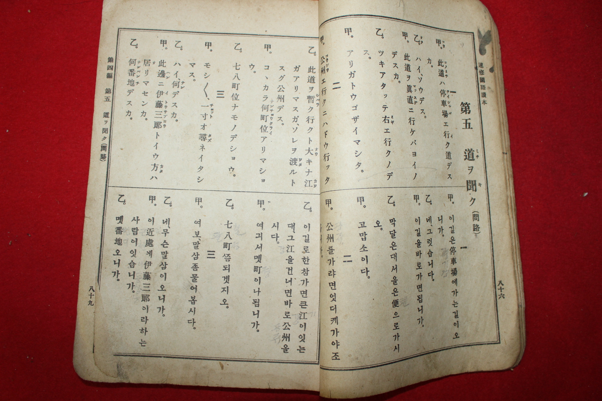 1915년 조선총독부 속수국어독본(速修國語讀本)