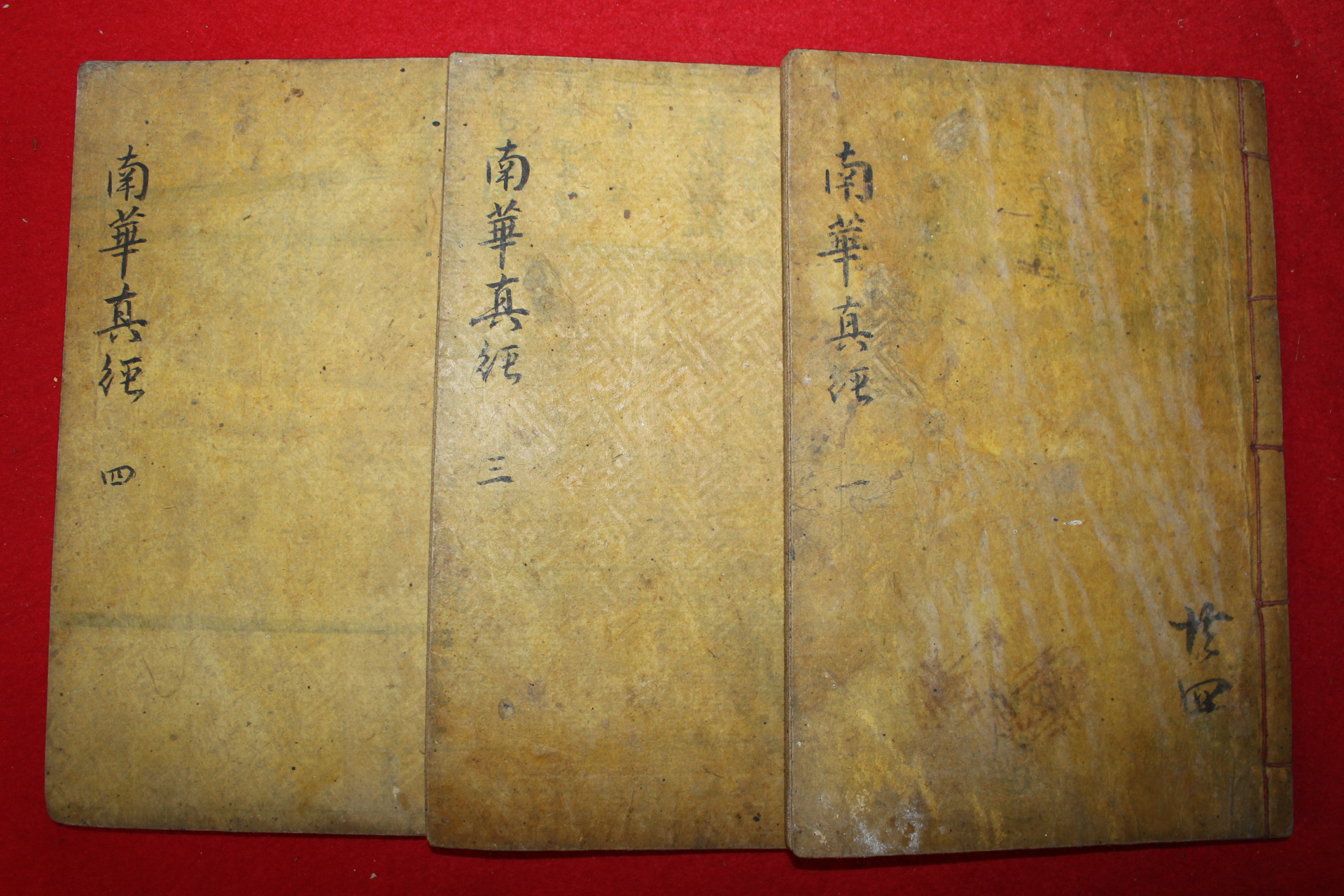 1914년(民國3年) 중국간행 장자남화경(莊子南華經) 3책