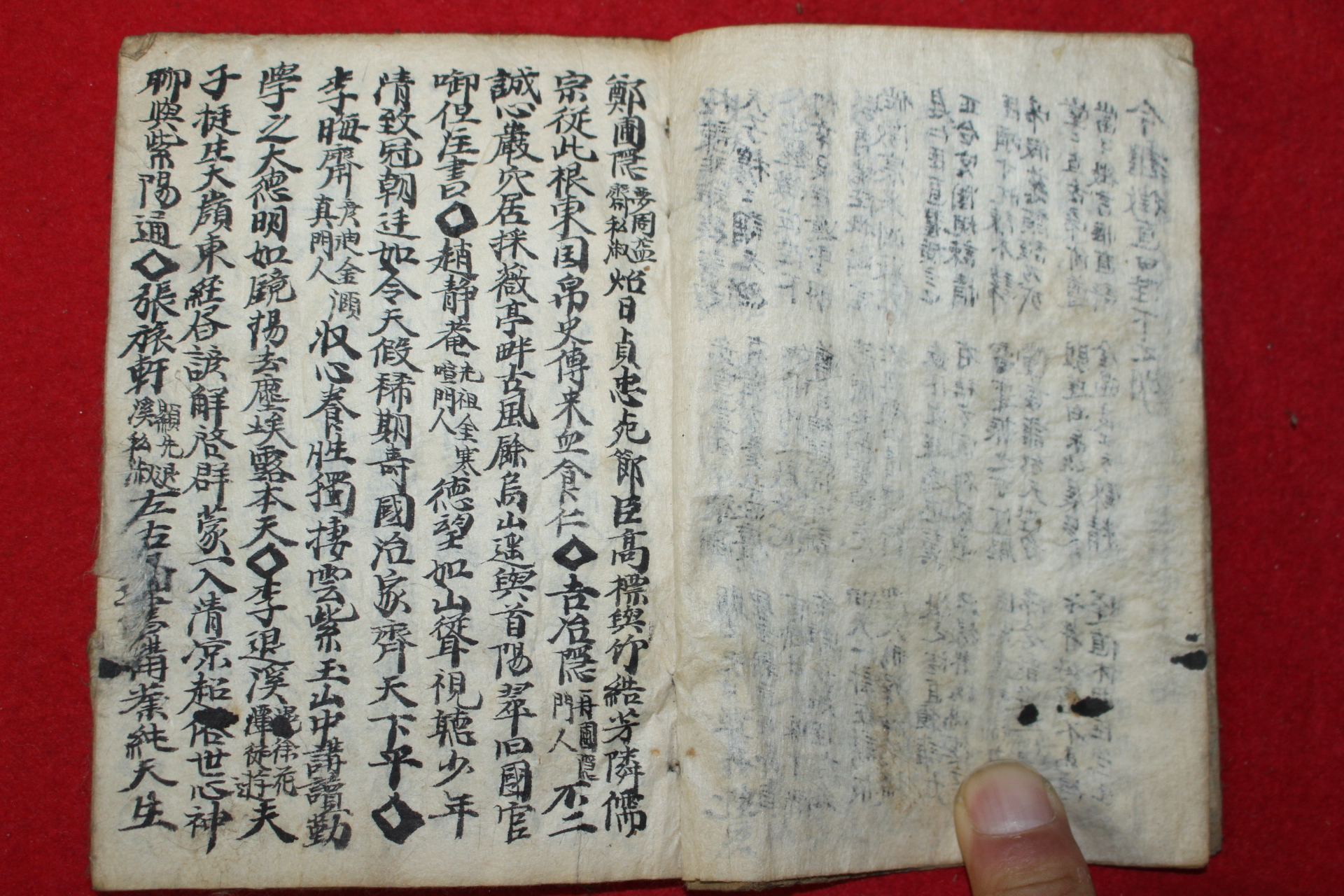 조선시대 수진필사본 명현록(名賢錄)