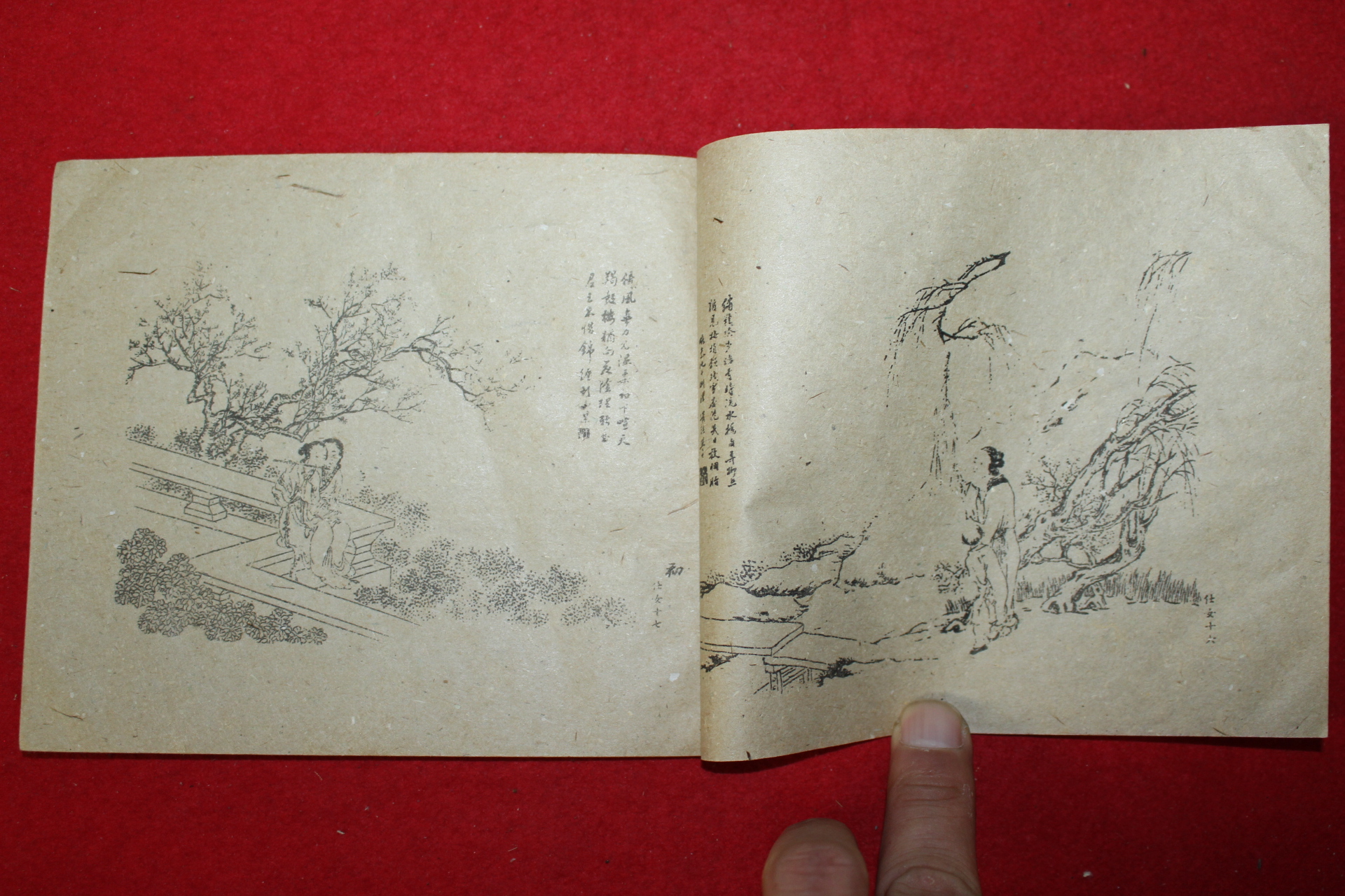 중국간행본 고금명인화고(古今名人畵稿) 1책