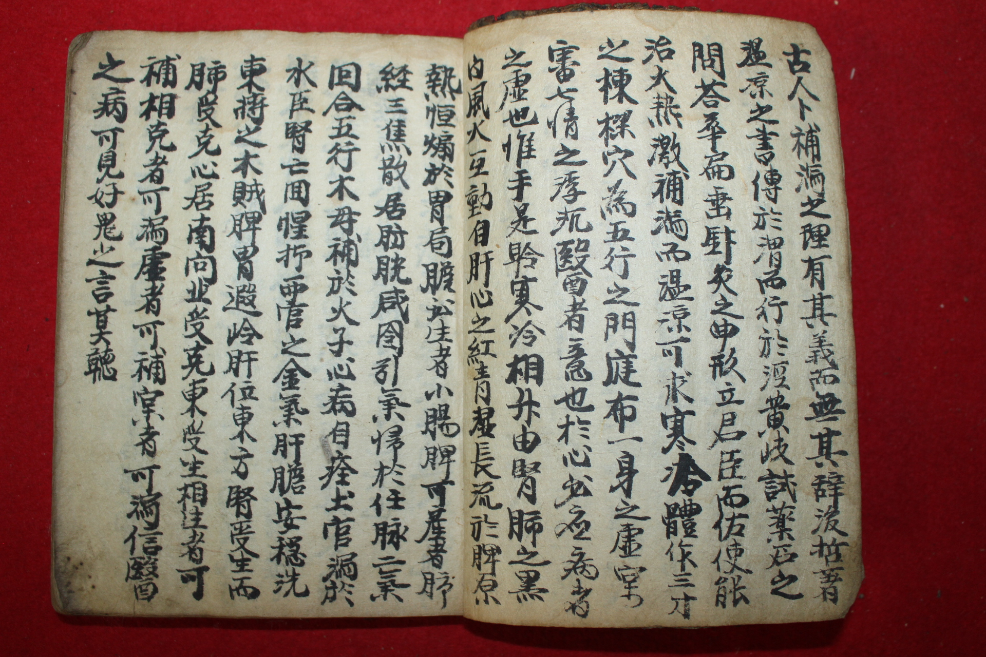 조선시대 고필사수진본 의서 사암요결(舍巖要訣)