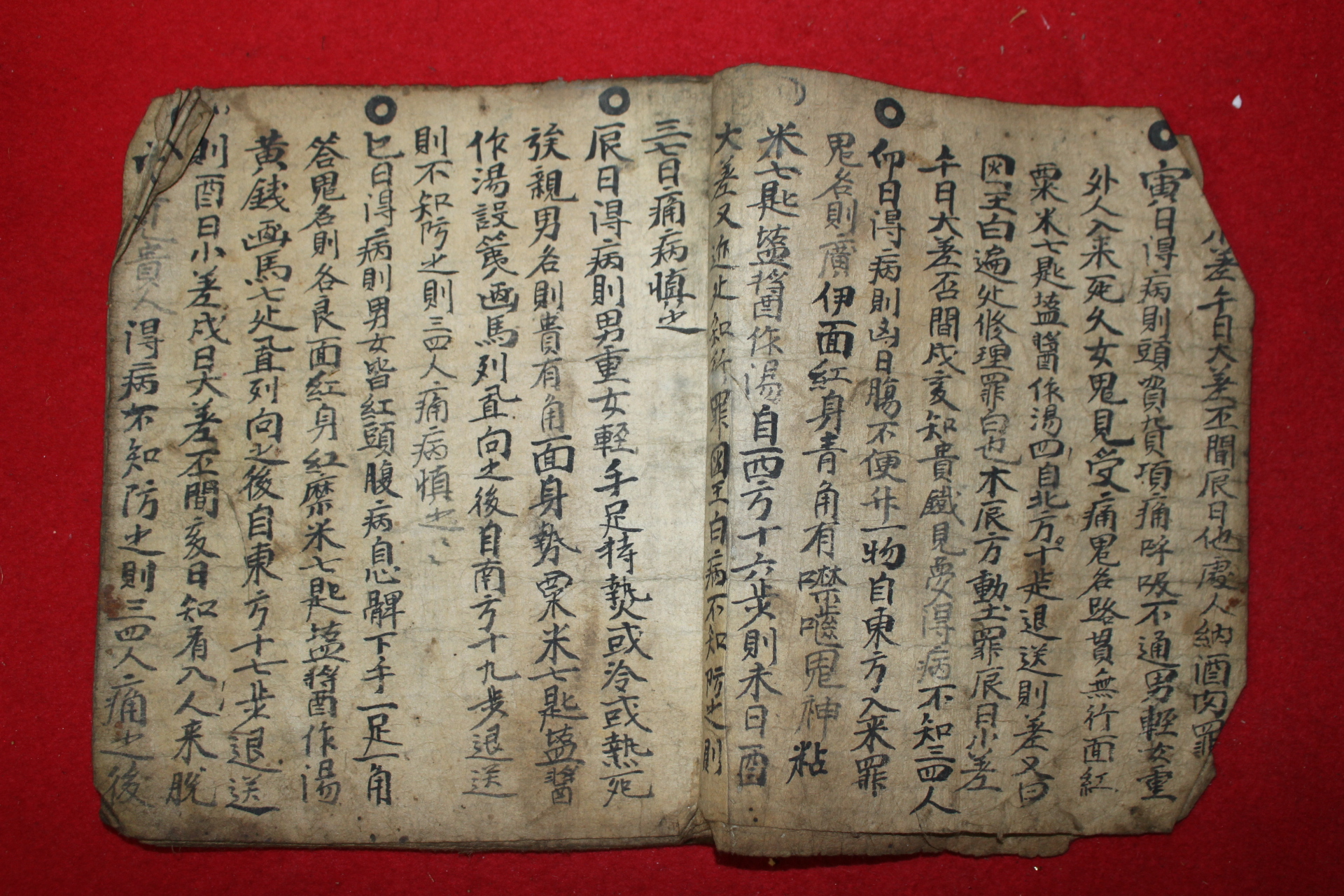 조선시대 필사본 병서법(病書法)