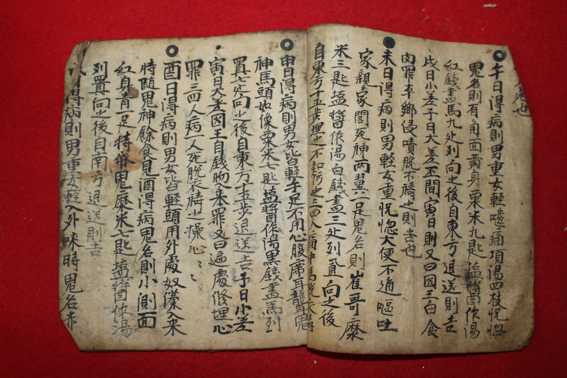 조선시대 필사본 병서법(病書法)