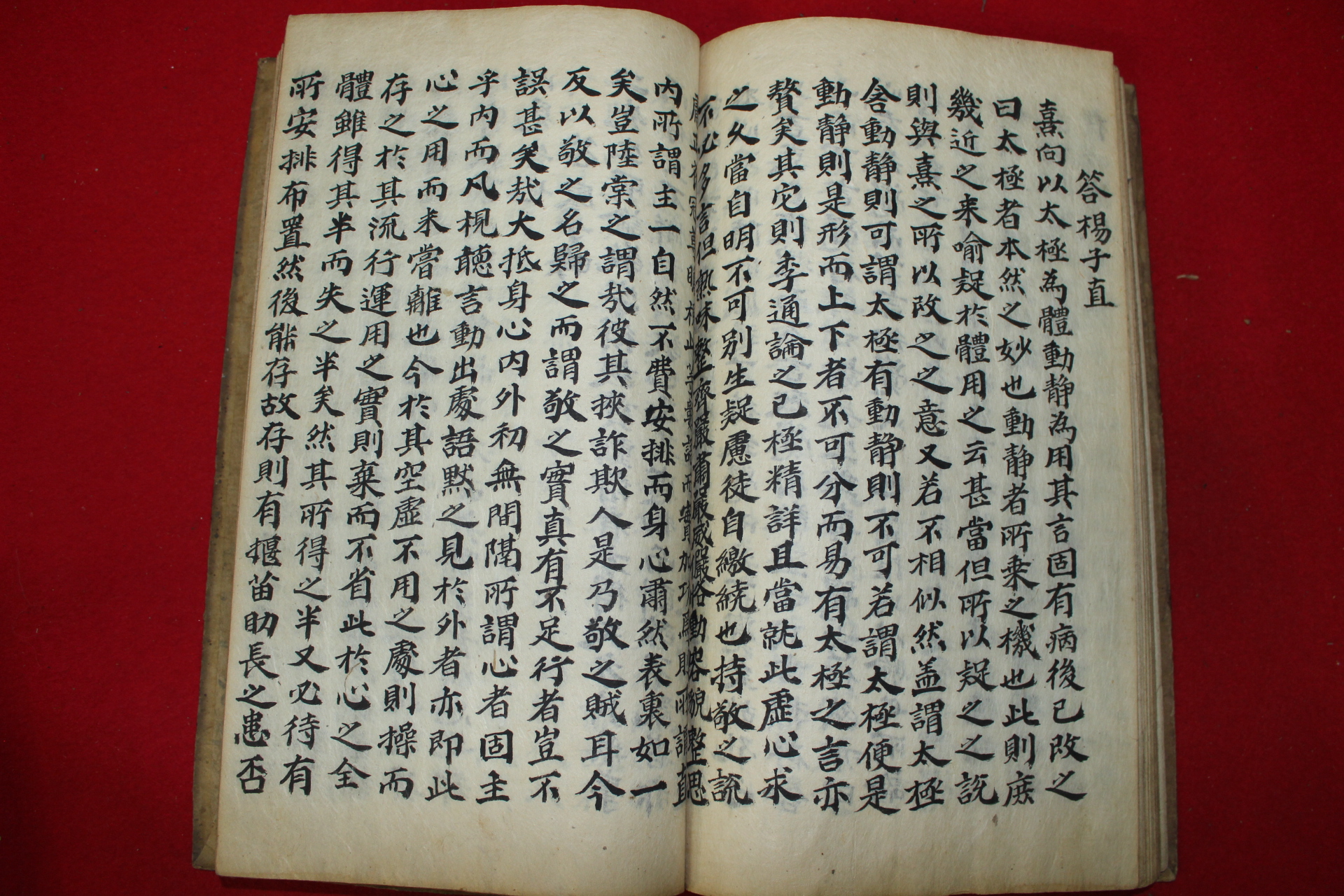 조선시대 잘정서된 필사본 주서백선(朱書百選) 1책