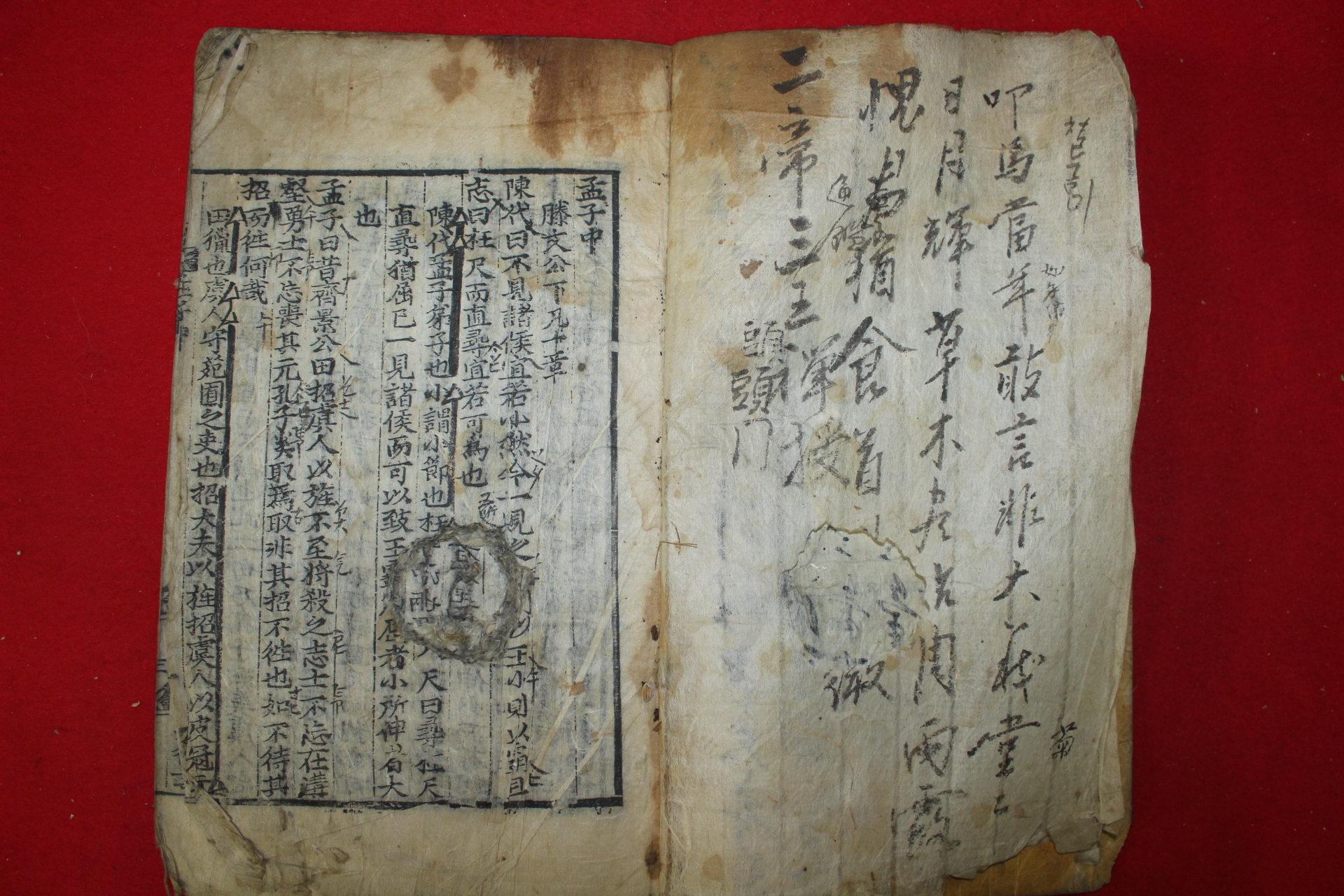 1600년대 희귀고목판본 맹자(孟子) 중권 1책