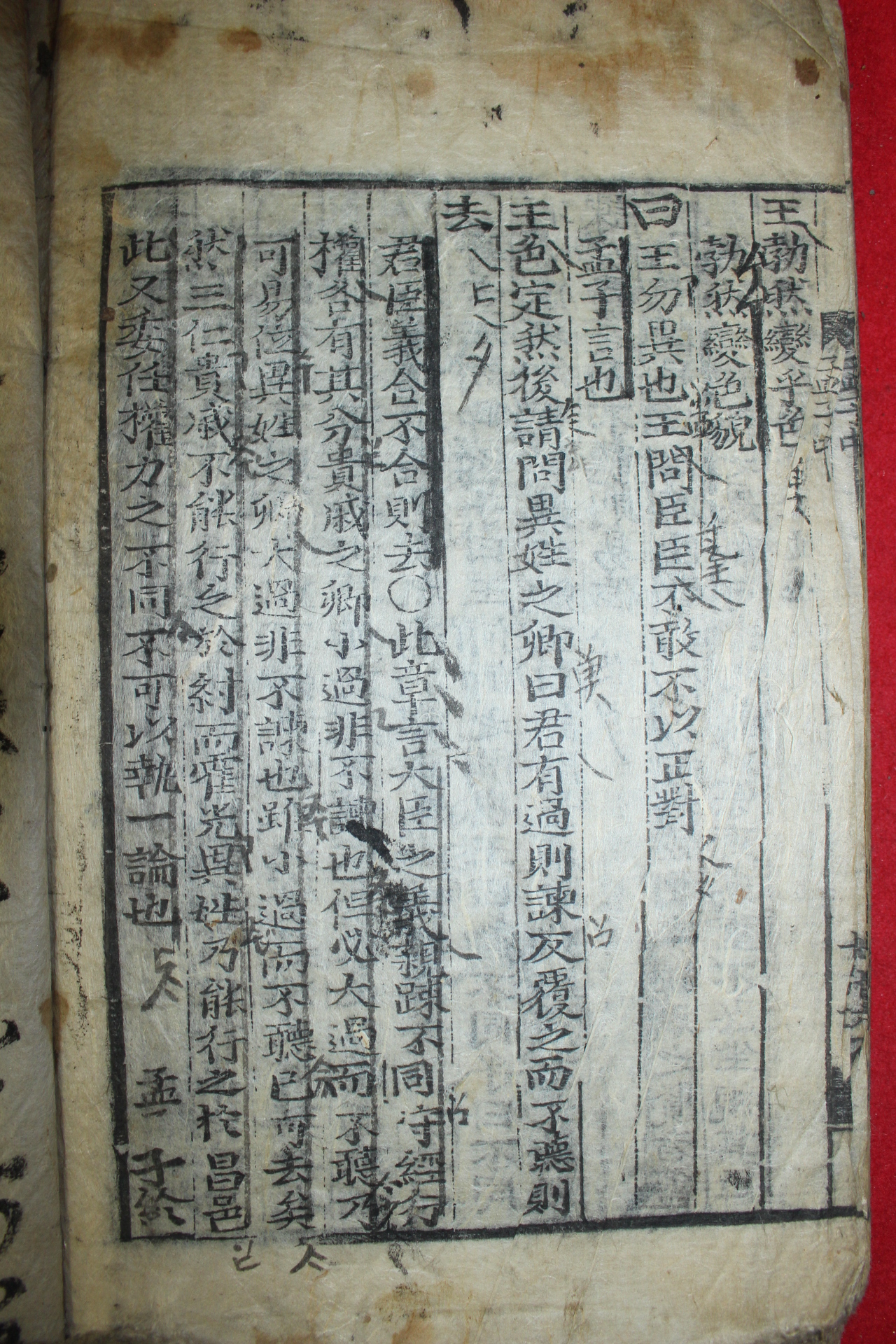 1600년대 희귀고목판본 맹자(孟子) 중권 1책