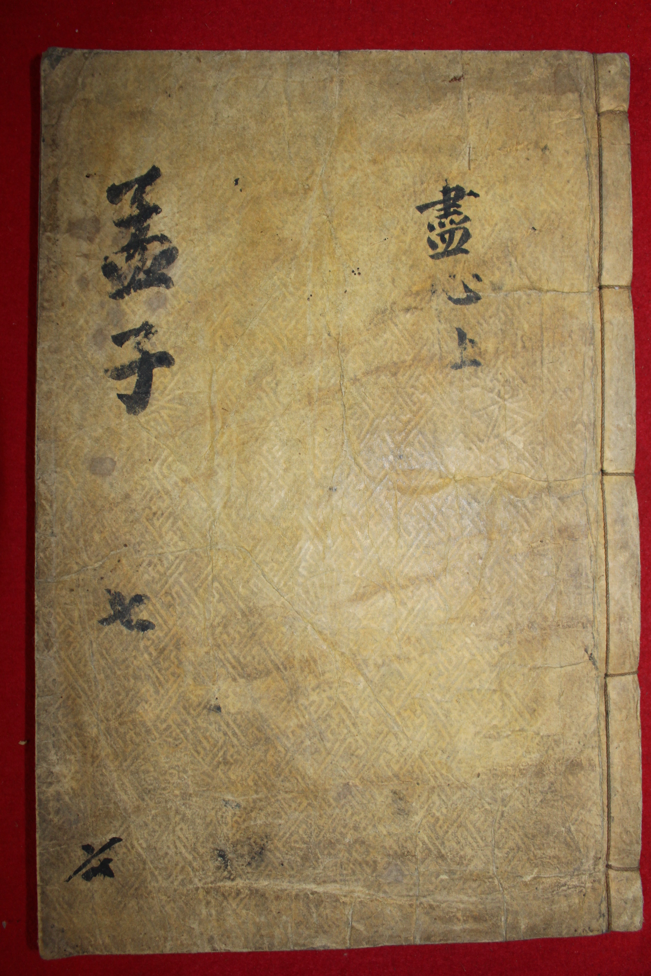 조선시대 목판본 세재정묘풍패신간 맹잦ㅂ주대전 권13.14  1책